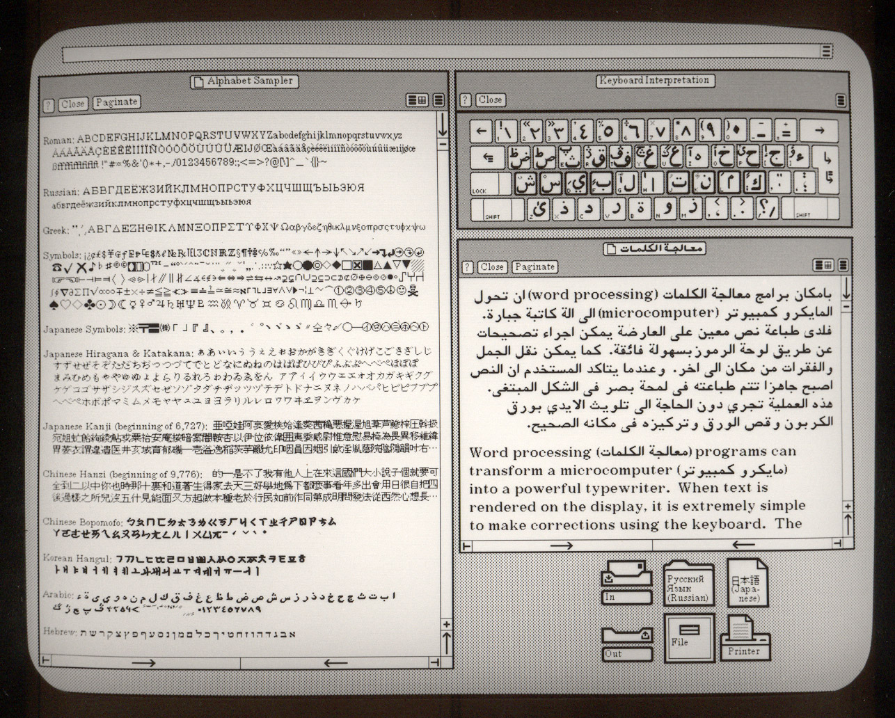 Black and white screen with menus and hamburger icons